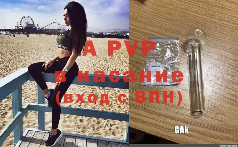 APVP кристаллы  Духовщина 