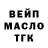 Дистиллят ТГК гашишное масло Winter Soul