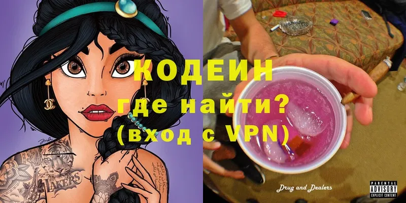 Codein Purple Drank  Духовщина 