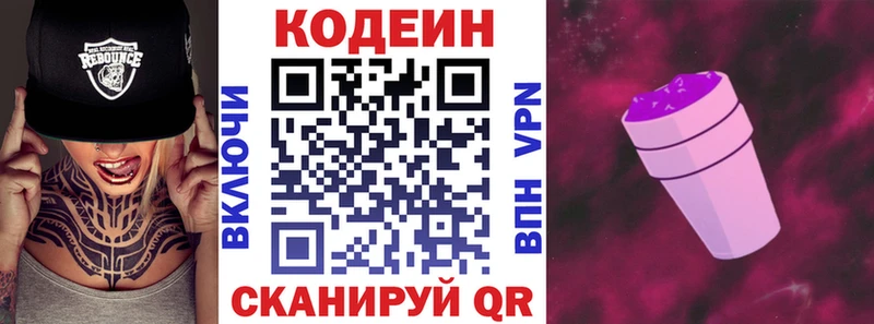 Кодеин напиток Lean (лин)  дарк нет Telegram  Духовщина 