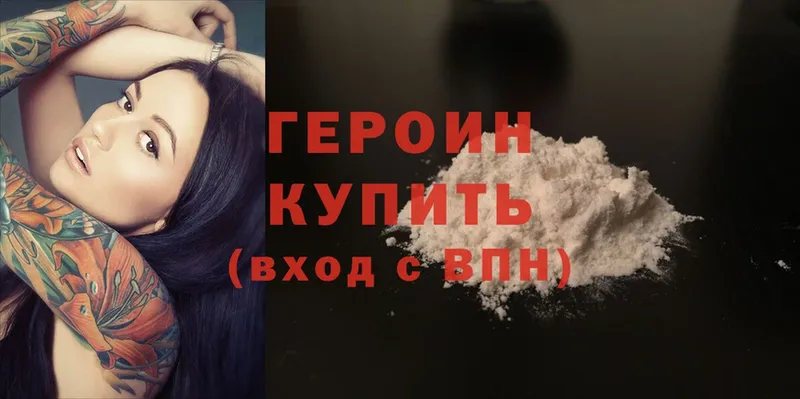 дарнет шоп  Духовщина  Героин Heroin 