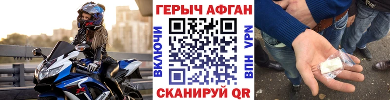 ГЕРОИН афганец Духовщина